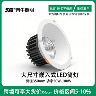 �羳��ߴ��컨�� 12��14�簵�bledͲ��50w80w100w120w downlight