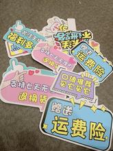 30cm网红直播间带货互动手举牌 618双十一活动广告牌淘宝视频