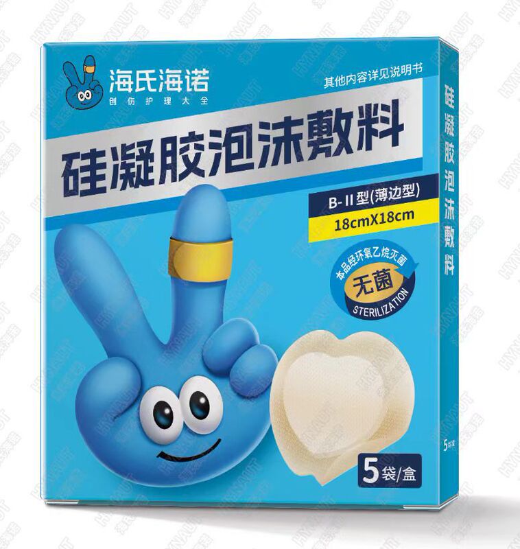 海氏海诺外科纱布敷料块小包装无菌外科纱布敷料伤口消毒医用纱布|undefined