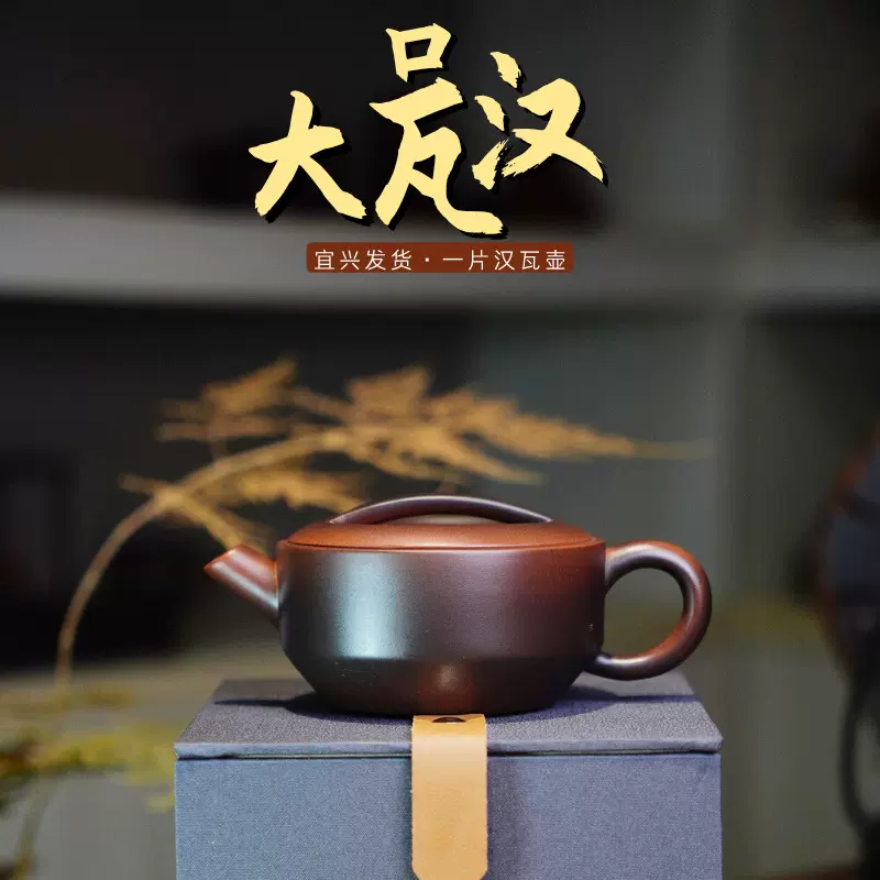 各平台密文订单一件代发黑朱泥手工茶具一片瓦泡茶壶宜兴紫砂壶