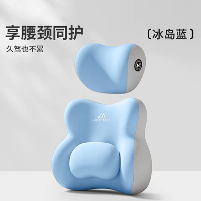 Headrest – Car Lumbar and Neck Support - shuxiangupgraded-combination-set-iceland-blue-271812cm