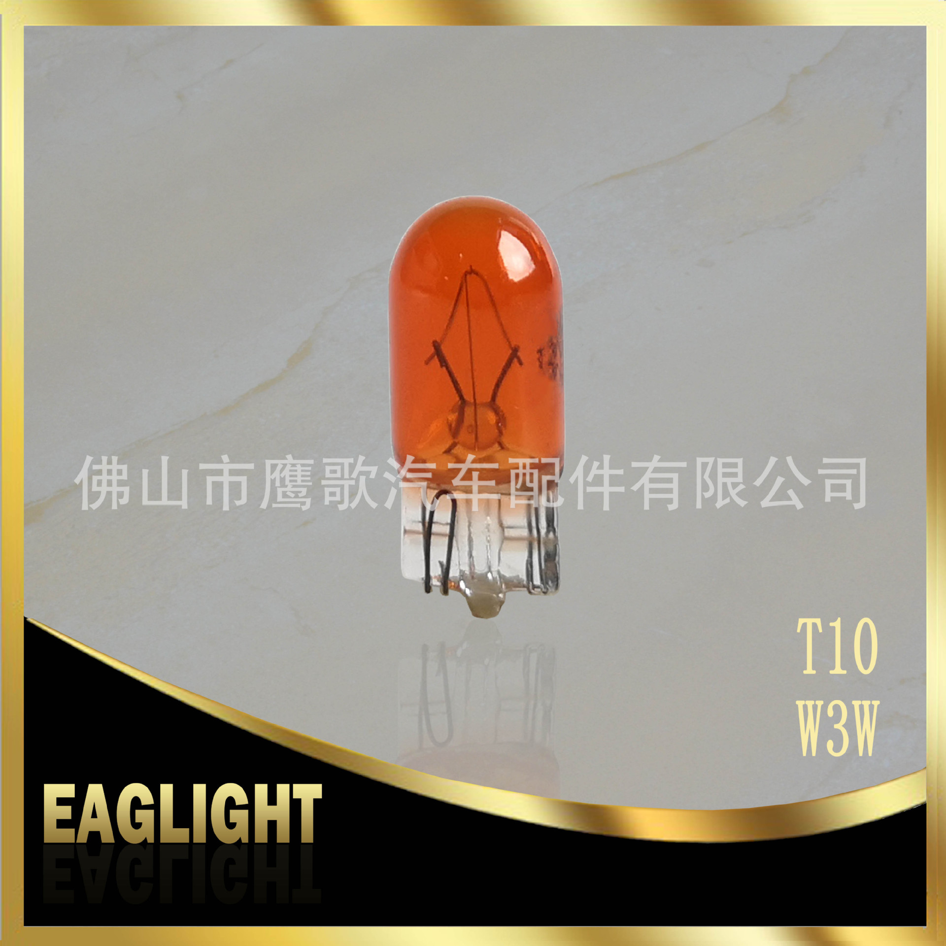 T10 12V3W WEDGE Amber Amber