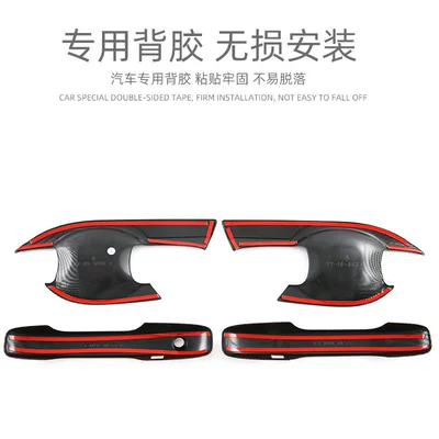 Mirror Door Bowl Handle Decorative: Other Automotive Exterior Supplies