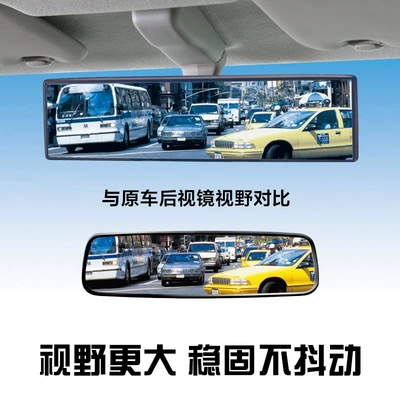 Car Wide View, Universal Large field of view rear view auxiliary mirror