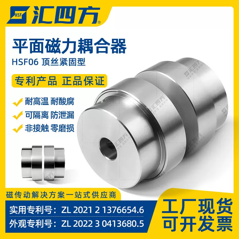 广东汇四方直供联轴器定制机械传动磁性耦合器非接触磁力联轴器