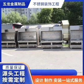 其他不锈钢材;踢脚线、板;防护栏