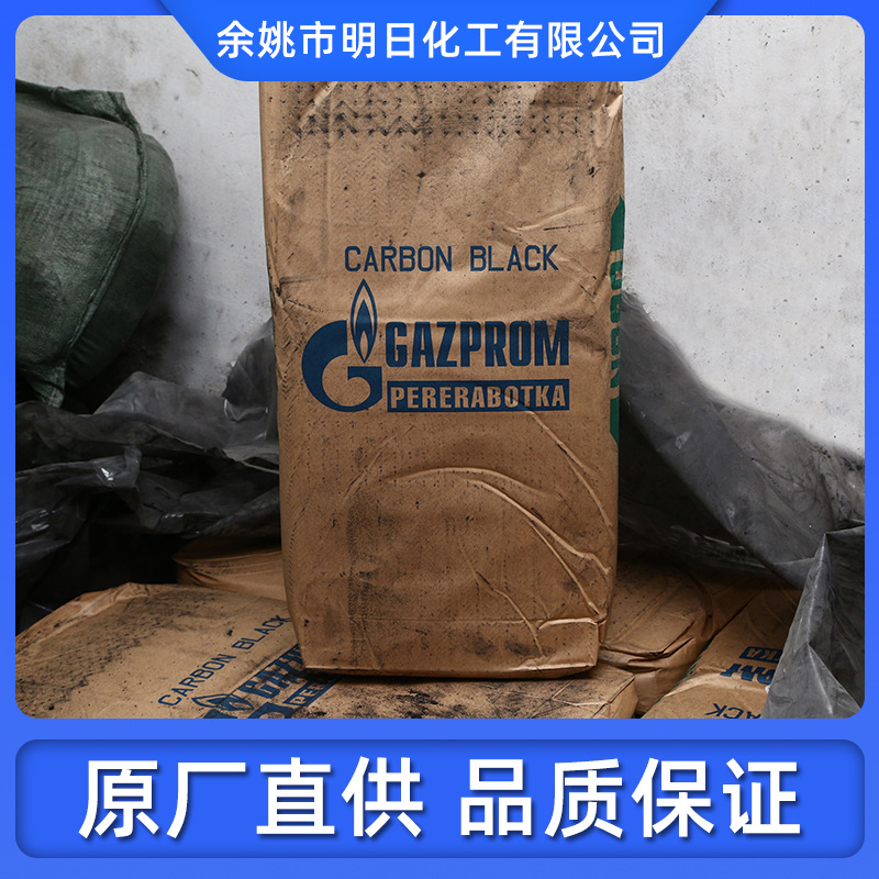 俄罗斯天然气公司（Severgazprom）N990炭黑 厂家直供