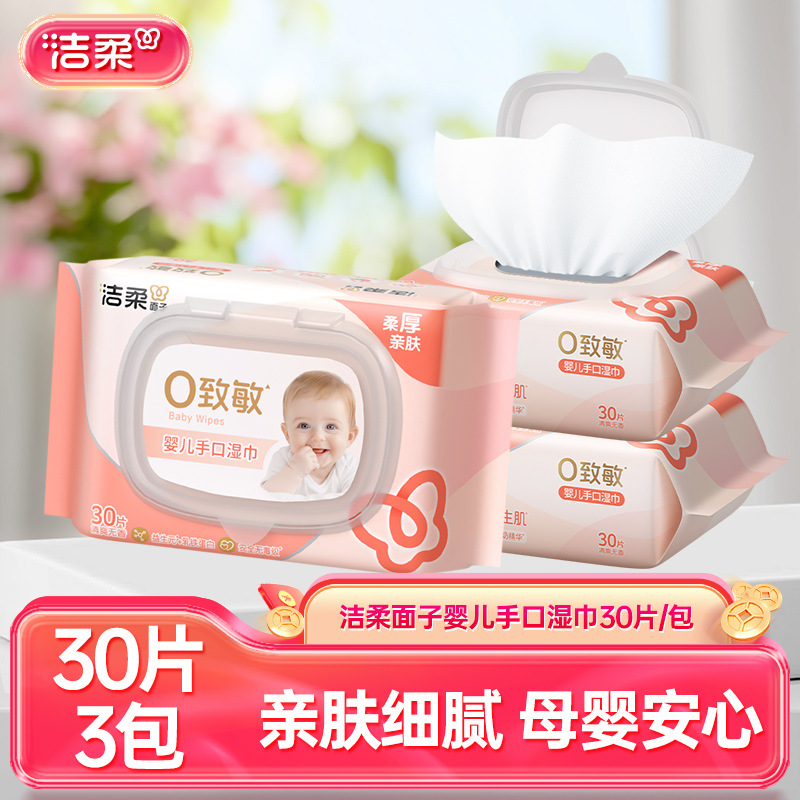 Jierou Wet Wipes Baby Hand Wipes 3 Packs, 90 Pieces in Total, Suitable for Mothers and Infants, Household One-Piece Drop Shipping Wholesale