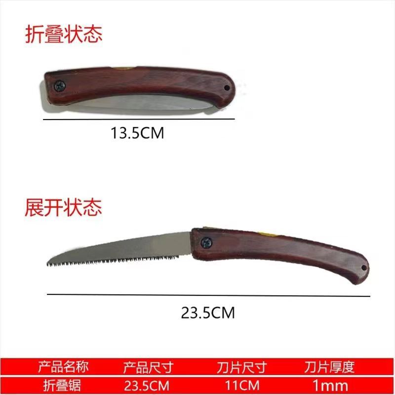 봉지 모조 나뭇결 플라스틱 손잡이 미니 접이식 톱 1