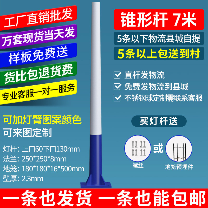 Farola solar poste de luz poste poste de luz poste recto exterior patio 6 metros nuevo campo brazo dividido monitoreo poste alto poste personalizado