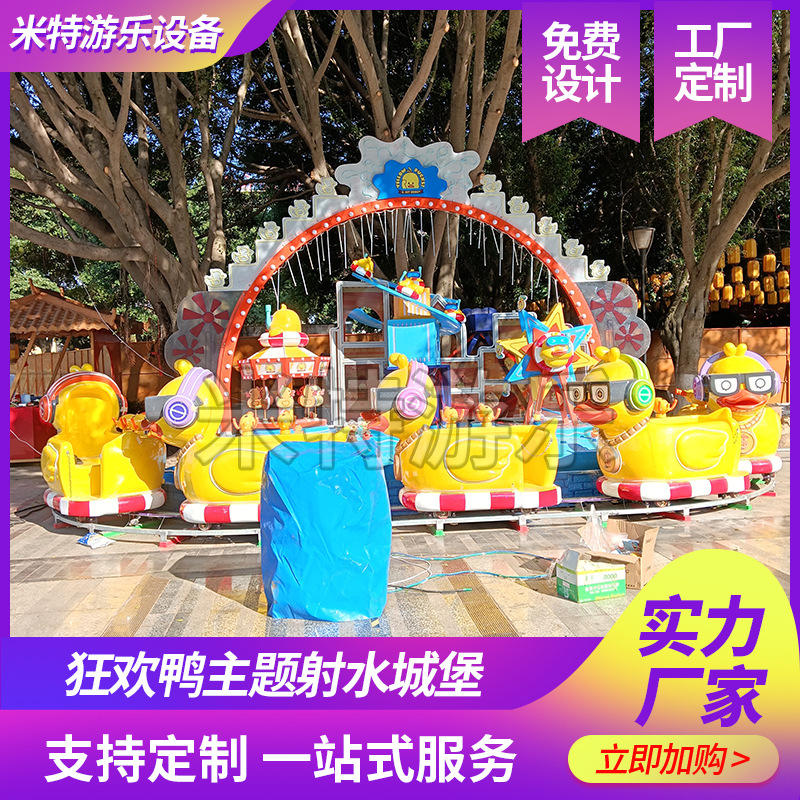 Carnival Duck Theme Park 2025 nuevo centro comercial cuadrado giratorio Interstellar Speed Car Amusement Car