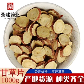 其他药食同源;参类滋补品;黄芪