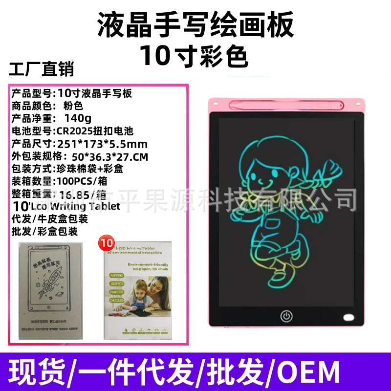 Детская LCD-доска для рисования, 6,5–20 дюйма, перезаряжаемая и стирание одним нажатием, мультиизображение