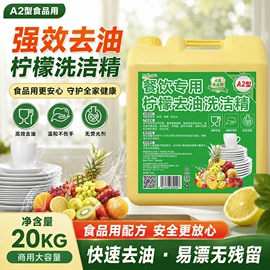 洗洁精;多用途清洁剂;洗衣液