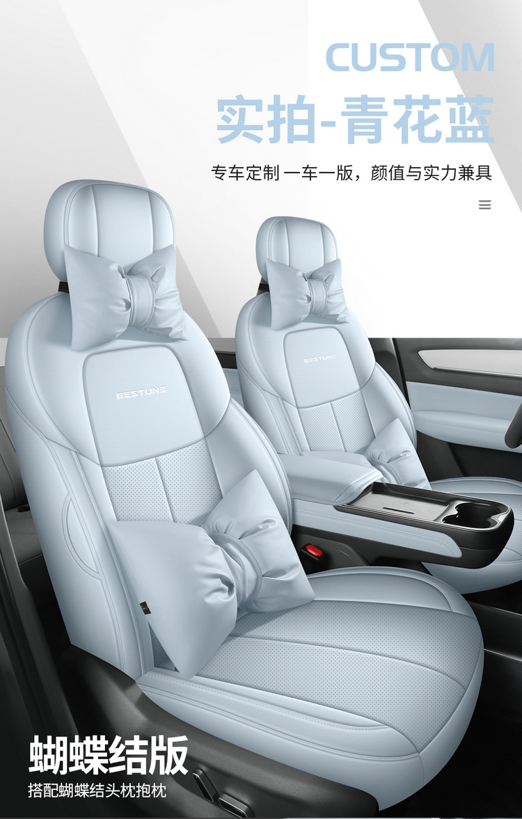 Suitable for 2025 Pentium Yueyi 03 Special Car Fully Enclosed Car Seat Cover Perforated Breathable Car Seat Cover