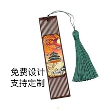 北京风光镂空文创木质书签打卡中国风旅游景点纪念品源头厂家手工