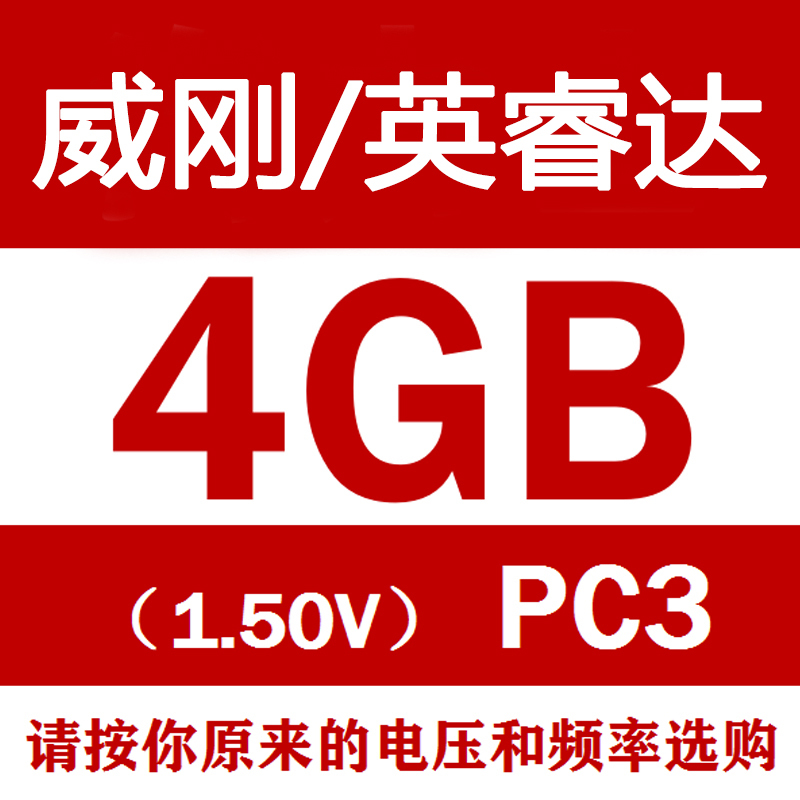 三DDR3 星4G 8GB笔记本DDR3L内存条PC3L 12800低压 标压1600 1333|undefined