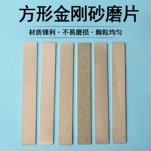 Emery sanding plate seal cutting grinding plate diamond sand plate diamond plate seal 800 mesh jade grindstone