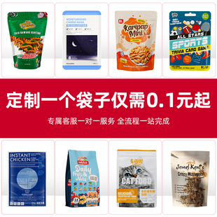 Food Packaging Bags, Customized Kraft Paper Plastic Film Bags, Self-Standing Self-Sealing Eight-Side Sealing Bags, Customized Printable Lo