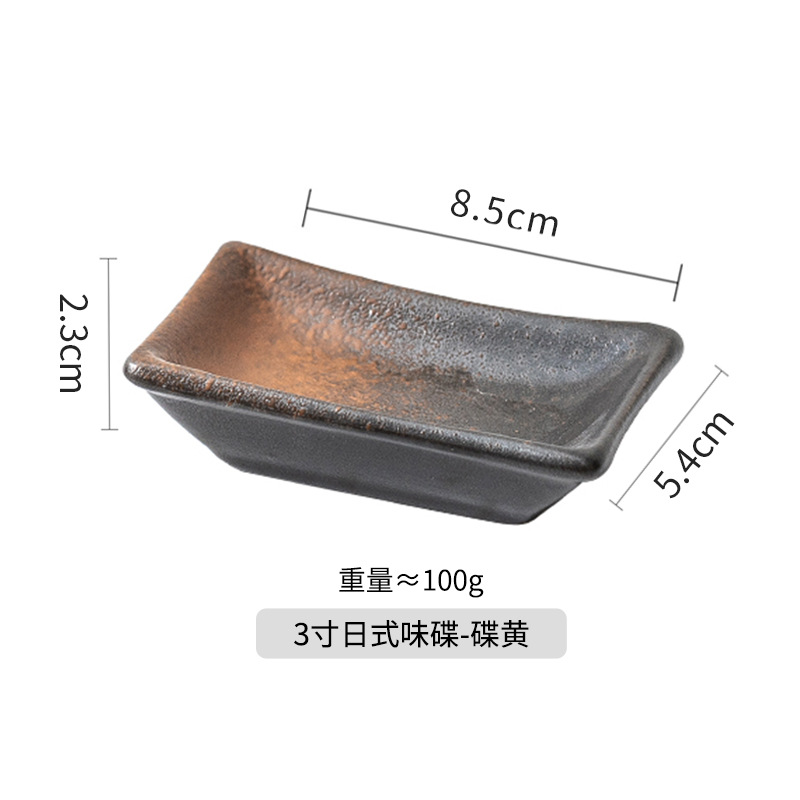 Dish Huang-3 inch Japanese flavored dish
