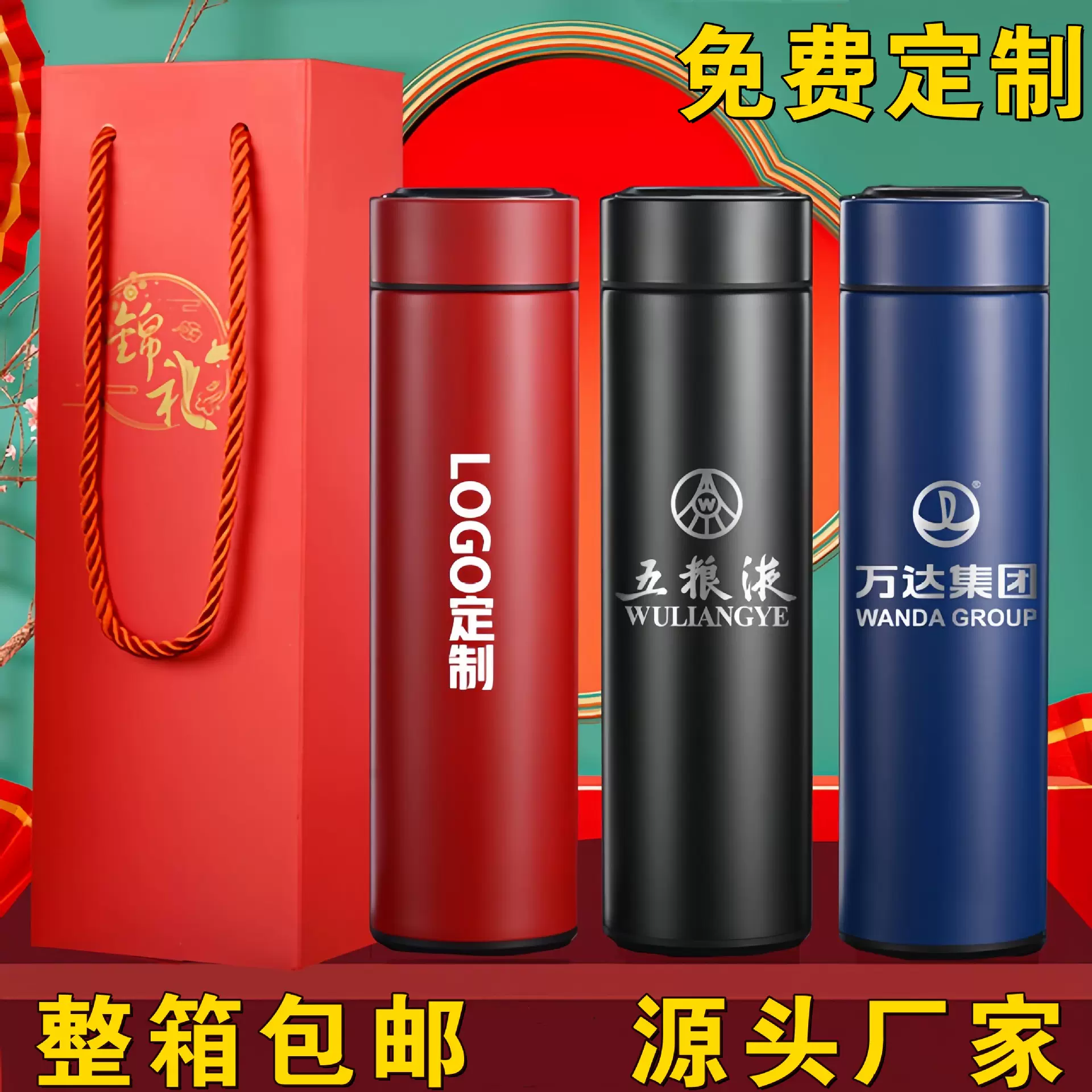 智能保温杯定制logo广告水杯印字不锈钢显温杯子活动刻字纪念礼品