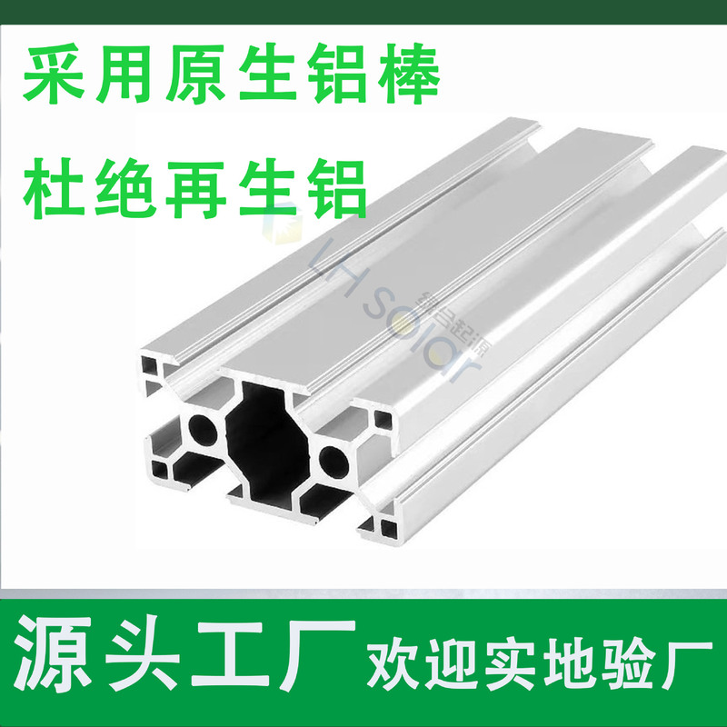 Green Alliance Origin European Standard 3060 Aluminum Profile Workshop Assembly Line Frame Automation Guide Rail Photovoltaic Bracket Green Alliance Origin European Standard 3060 Aluminum Profile Workshop Assembly Line Frame Automation Guide Rail Photovoltaic Bracket