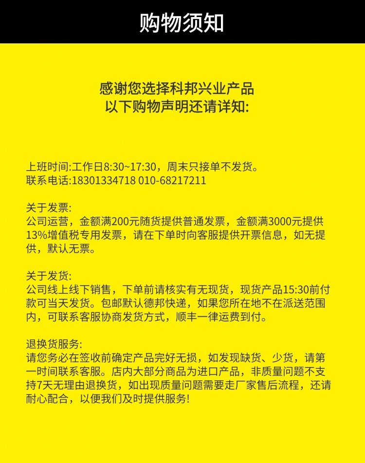 购物须知 (1).jpg