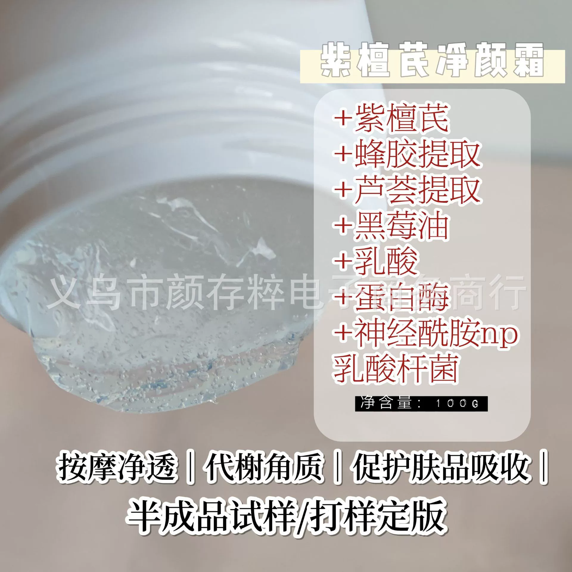 BlackBerry Cleansing Cream Черноголовая закрытая отброшенная кератиновая очистка для ухода за кожей