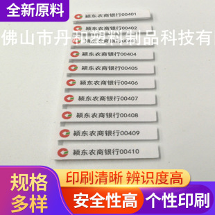 Card seal 47mm printed Yingdong Agricultural Commercial Bank logo + Yingdong Agricultural Commercial Bank + No. Bank consumables card seal