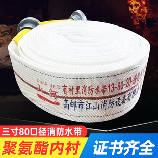 Fire Hose 3 Inch 80mm High Pressure Resistant Thickeneded Polyurethane Red 13 Type 16 Type Dn80 Water Bag Water Pipe