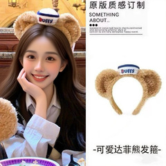 达菲熊海军水手帽发箍女Duffy游乐园氛围感拍照可爱头箍洗脸发饰