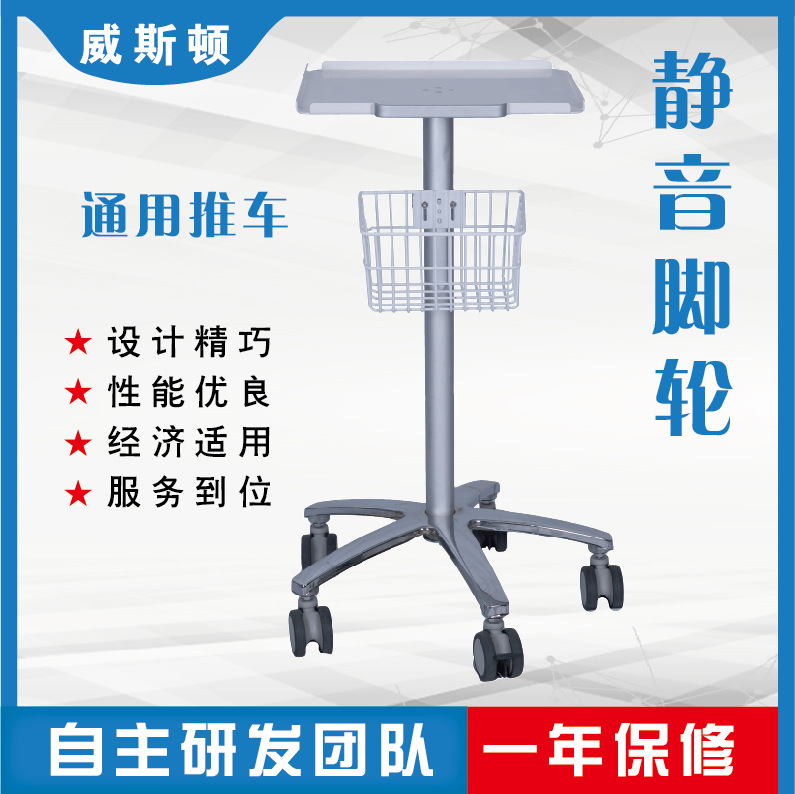 移动电脑推车 医用移动工作站仪器设备 厂家供应台车