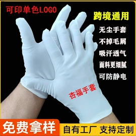 通用手套;防静电手套