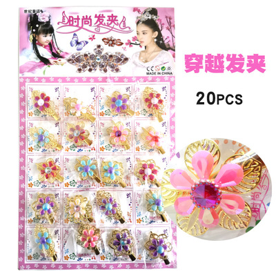2元20入時尚穿越發夾女孩打扮玩具精品裝飾 學校周邊熱賣吊板玩具