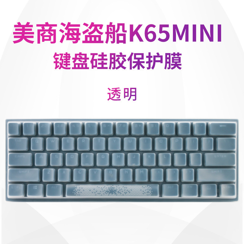 [Dropshipping] Suitable for Rk61; Hunter Soul Light Spider V3 Professional Mini Version K70Pro Mini Keyboard Film