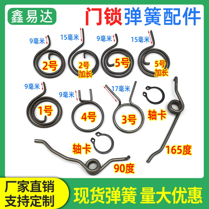 Ручка дверного замка пружинная Противоугонная дверная ручка двойная активная Двойная быстрая торсионная пружина аксессуары задняя карточка спальни плоская пружина