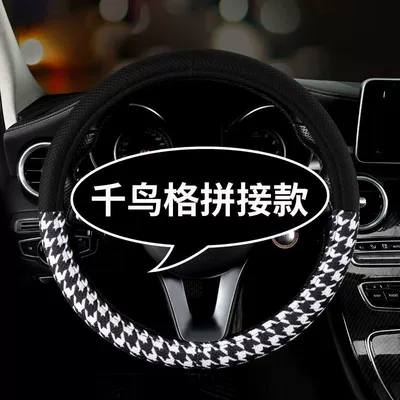 Wheel Cover for Men and Women, Steering wheel cover - houndstooth-stitching-model-36cm