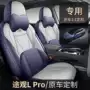 大众专车新款四季座套