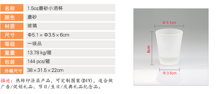 1.5oz磨砂小酒杯.jpg