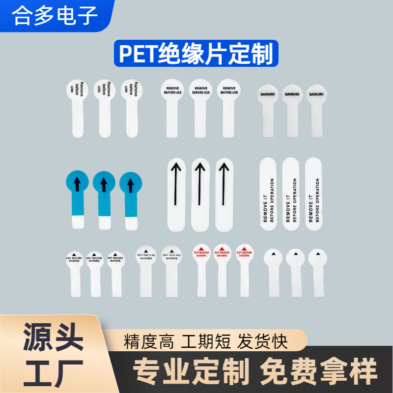 Manufacturer of transparent PET battery insulation sheet…