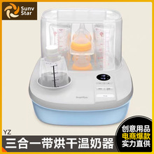 多功能奶瓶消毒器带烘干三合一恒温暖奶器婴儿二合一温奶器调奶器