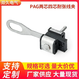 线夹;连接器;其他输配电