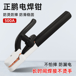 Wholesale Korean anti-scald welding pliers industrial 500a copper body welding pliers non-hot welding pliers durable welding pliers