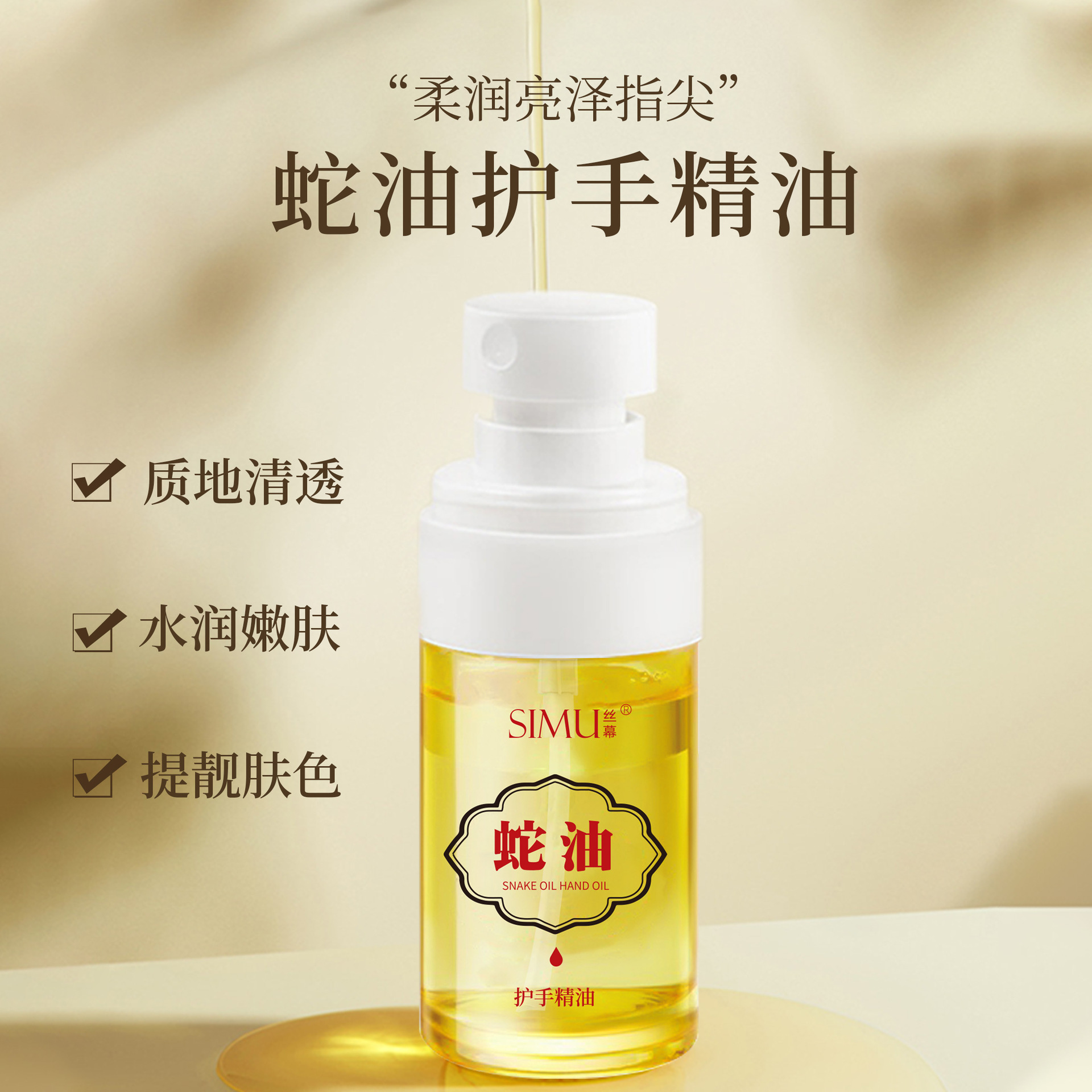 Hand cream