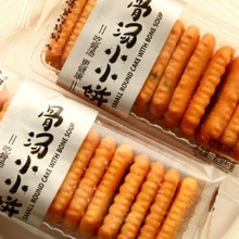 蔬上皇骨汤小小饼酥脆小饼干小包装休闲香葱蟹黄芝麻味零食品整箱