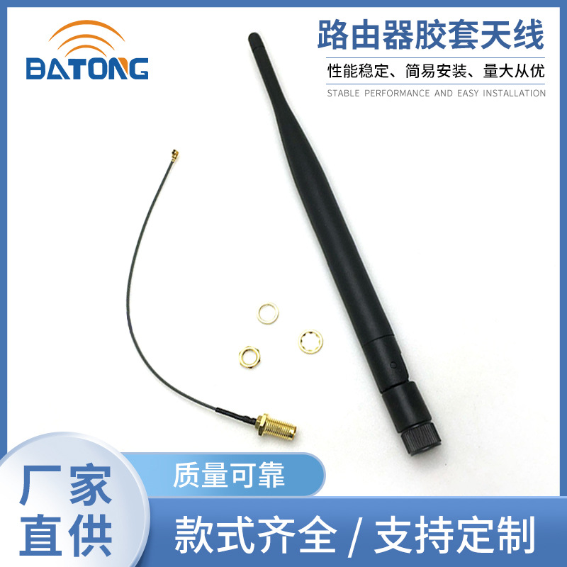 WIFI天线 2.4G全向5dB高增益SMA内螺内孔 无线模块路由器胶套天线