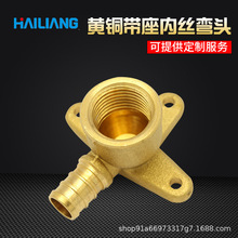 海亮 黄铜管件配件带座内丝弯头 管件配件连接 制冷配件 工程批发