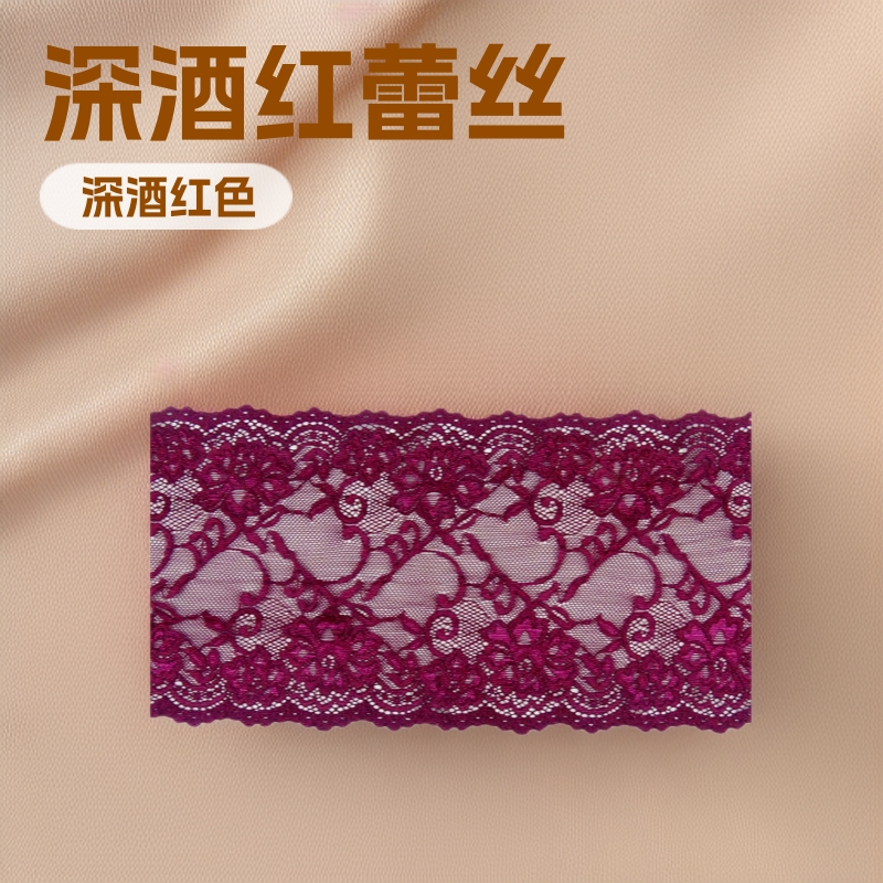 酒红色蕾丝花边辅料民族风女装童装服装辅料弹力女士内衣飘逸配料