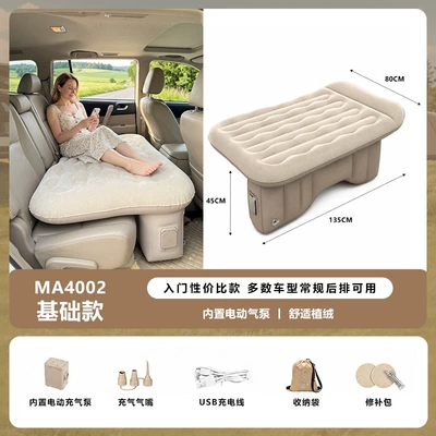 Directly from the factory, cross-border supply of SUV rear seat inflatable mattresses, outdoor PVC flocking, built-in one-touch inflation and deflation (Vehicle-mounted inflatable bed) - built-in-electric-air-pump-one-click-inflation-and-deflation-classic-model