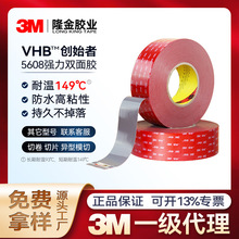3m5608n-gf�ǿ���˫��VHB���²����۱�ϩ�����޽���a��ճ�ȷ��